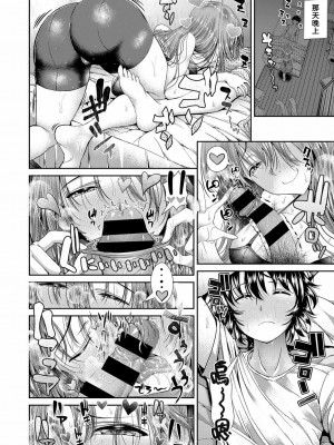 [うな丼] 欲情☆姉TRAP (コミック エグゼ 06) [Banana手工漢化] [DL版]_08