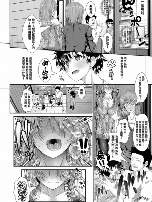[うな丼] 欲情☆姉TRAP (コミック エグゼ 06) [Banana手工漢化] [DL版]_04