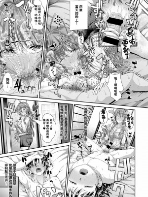 [うな丼] 欲情☆姉TRAP (コミック エグゼ 06) [Banana手工漢化] [DL版]_19