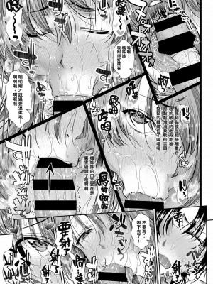 [うな丼] 欲情☆姉TRAP (コミック エグゼ 06) [Banana手工漢化] [DL版]_11