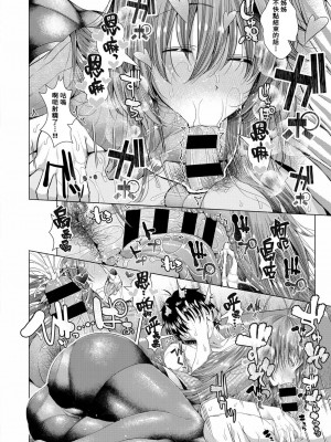 [うな丼] 欲情☆姉TRAP (コミック エグゼ 06) [Banana手工漢化] [DL版]_16