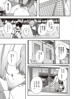 [よしとら] ケダモノ淫モラリズム [DL版]_119