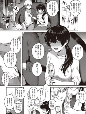 [よしとら] ケダモノ淫モラリズム [DL版]_037