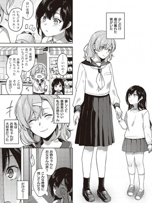 [よしとら] ケダモノ淫モラリズム [DL版]_150