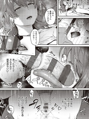 [よしとら] ケダモノ淫モラリズム [DL版]_019