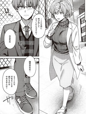 [よしとら] ケダモノ淫モラリズム [DL版]_233