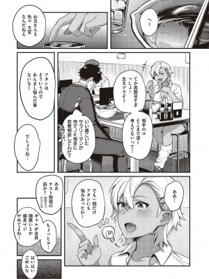 [よしとら] ケダモノ淫モラリズム [DL版]_068