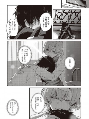 [よしとら] ケダモノ淫モラリズム [DL版]_124