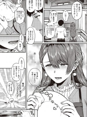[よしとら] ケダモノ淫モラリズム [DL版]_010