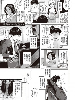 [よしとら] ケダモノ淫モラリズム [DL版]_006