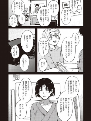 [よしとら] ケダモノ淫モラリズム [DL版]_107
