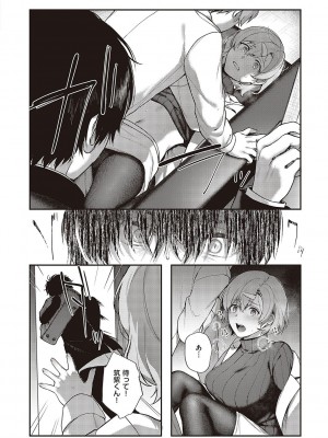[よしとら] ケダモノ淫モラリズム [DL版]_123