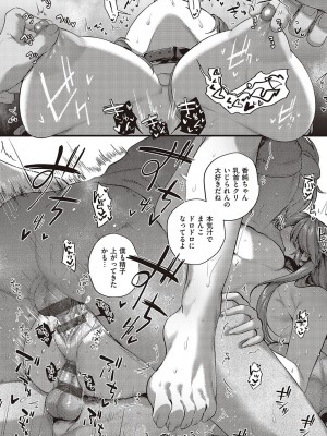 [よしとら] ケダモノ淫モラリズム [DL版]_101