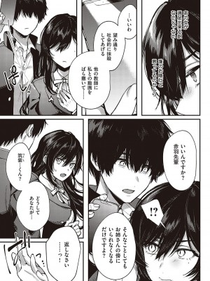 [よしとら] ケダモノ淫モラリズム [DL版]_230