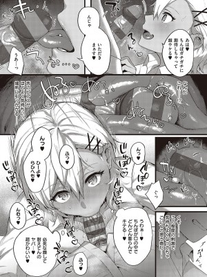 [よしとら] ケダモノ淫モラリズム [DL版]_072