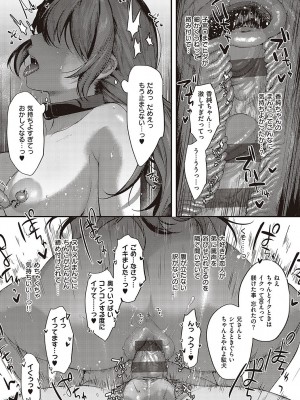 [よしとら] ケダモノ淫モラリズム [DL版]_094