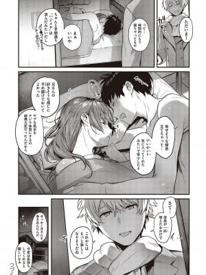 [よしとら] ケダモノ淫モラリズム [DL版]_031