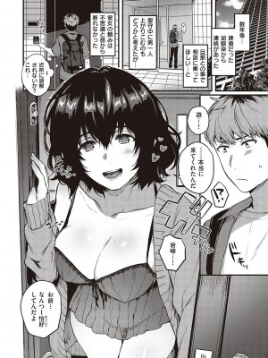 [よしとら] ケダモノ淫モラリズム [DL版]_297