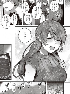 [よしとら] ケダモノ淫モラリズム [DL版]_048