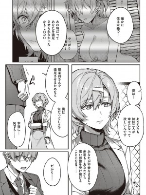 [よしとら] ケダモノ淫モラリズム [DL版]_234