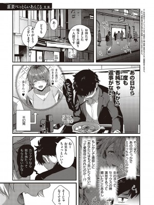 [よしとら] ケダモノ淫モラリズム [DL版]_066