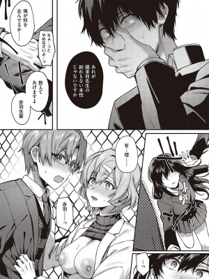 [よしとら] ケダモノ淫モラリズム [DL版]_250