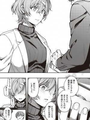 [よしとら] ケダモノ淫モラリズム [DL版]_235