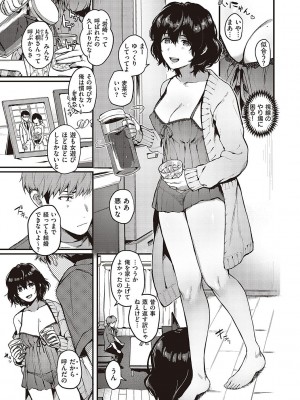 [よしとら] ケダモノ淫モラリズム [DL版]_298