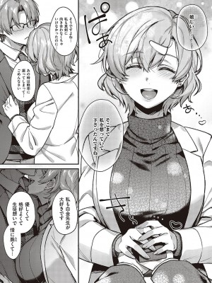 [よしとら] ケダモノ淫モラリズム [DL版]_236