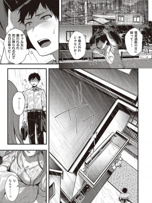 [よしとら] ケダモノ淫モラリズム [DL版]_080