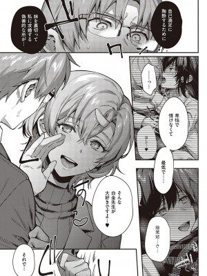 [よしとら] ケダモノ淫モラリズム [DL版]_237