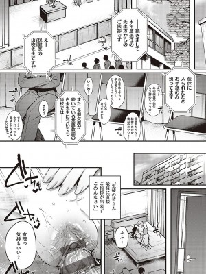 [よしとら] ケダモノ淫モラリズム [DL版]_254
