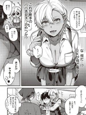 [よしとら] ケダモノ淫モラリズム [DL版]_067