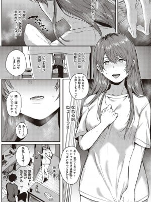 [よしとら] ケダモノ淫モラリズム [DL版]_011