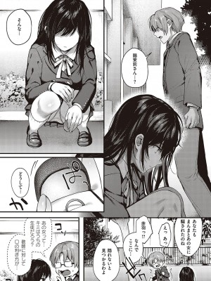 [よしとら] ケダモノ淫モラリズム [DL版]_160