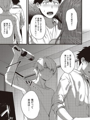 [よしとら] ケダモノ淫モラリズム [DL版]_086