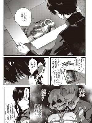 [よしとら] ケダモノ淫モラリズム [DL版]_128
