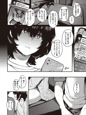 [よしとら] ケダモノ淫モラリズム [DL版]_299