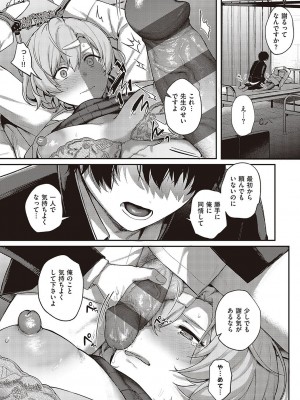 [よしとら] ケダモノ淫モラリズム [DL版]_133