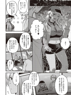 [よしとら] ケダモノ淫モラリズム [DL版]_106