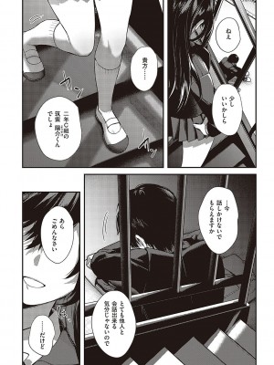 [よしとら] ケダモノ淫モラリズム [DL版]_126