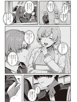 [よしとら] ケダモノ淫モラリズム [DL版]_125