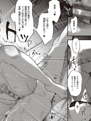 [よしとら] ケダモノ淫モラリズム [DL版]_095