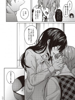 [よしとら] ケダモノ淫モラリズム [DL版]_178