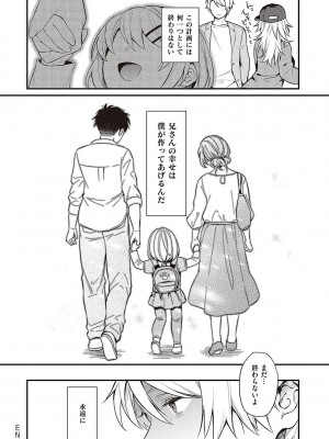 [よしとら] ケダモノ淫モラリズム [DL版]_108