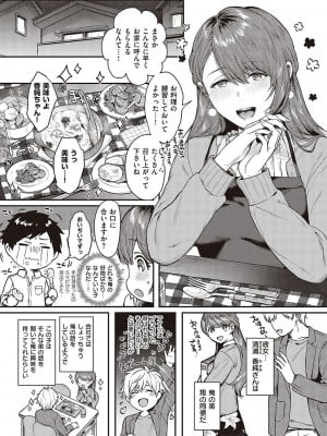 [よしとら] ケダモノ淫モラリズム [DL版]_008