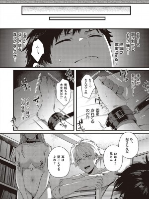 [よしとら] ケダモノ淫モラリズム [DL版]_087