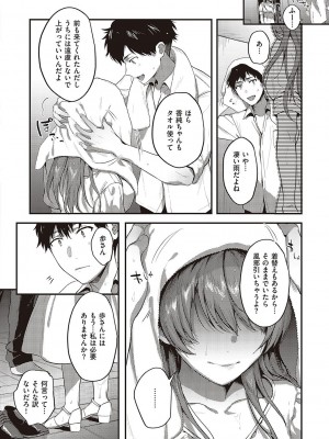 [よしとら] ケダモノ淫モラリズム [DL版]_083