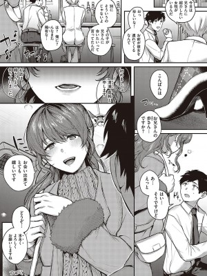 [よしとら] ケダモノ淫モラリズム [DL版]_064