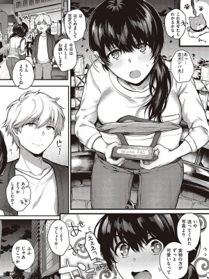 [よしとら] ケダモノ淫モラリズム [DL版]_036